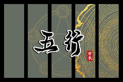 择日子 择吉日查询 择吉日